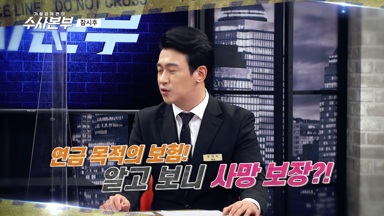 착한 실손 전환제도 활용?! [가정경제전담 수사본부]22회