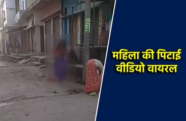 महिला को सरेराह निर्वस्त्र कर पीटा