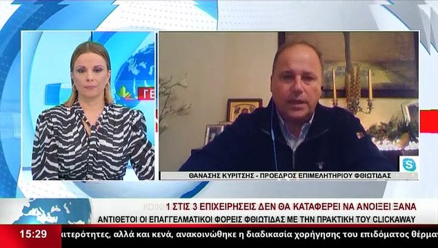 Ο Πρόεδρος Επιμελητηρίων Φθιώτιδας, Αθ. Κυρίτσης, στο Star K.E.