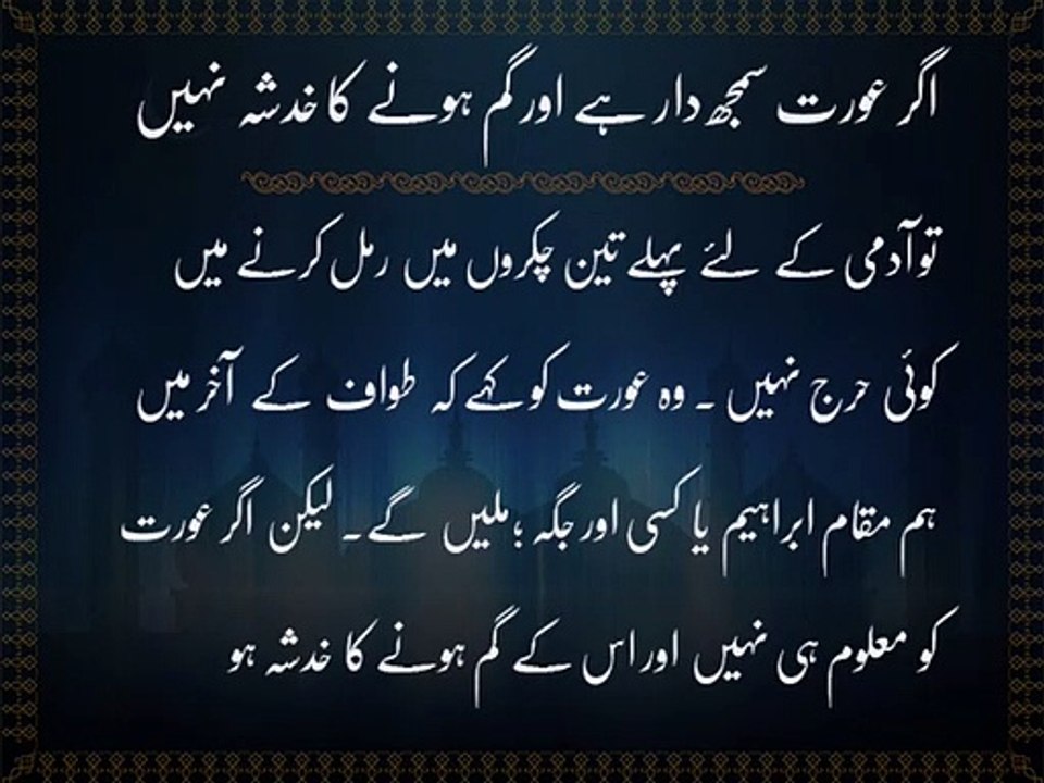 Aab-e-Zam Zam Petay Waqt Ki Dua | Islamic Teaching