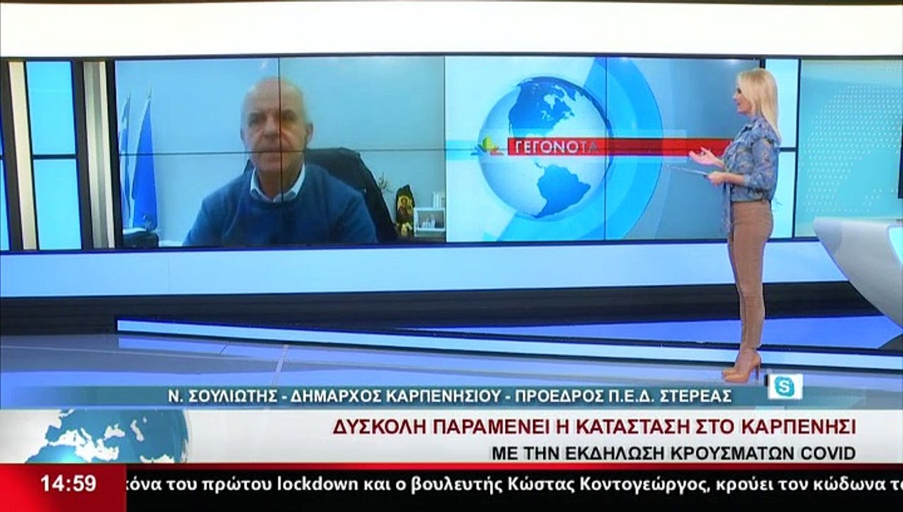 Ο Δήμαρχος Καρπενησιού -Πρ. ΠΕΔ Στερεάς, Ν. Σου...