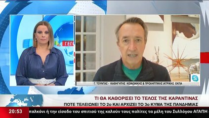 Ο Καθηγητής  Κοινωνικής & Προληπτικής Ιατρικής  ΕΚΠΑ, Γιάννης Τούντας, στο Star K.E.