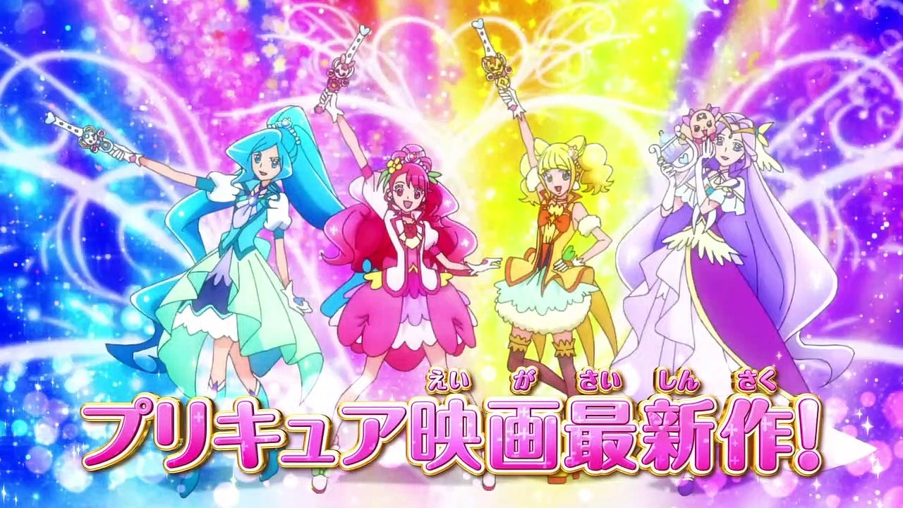 映画ヒーリングっど・プリキュア ゆめのまちでキュン！っとGoGo