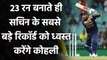 India vs Australia 3rd ODI: Virat Kohli needs 23 run to complete 12000 runs in ODI| वनइंडिया हिंदी