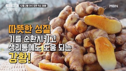 생생 정보마당 [770회] - 실속있는 수요일