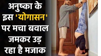 Anushka Sharma nails the Shirshasana pose with support from hubby Virat Kohli | वनइंडिया हिंदी
