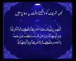 Kaba Shareef Ko Dekhtay Waqat Ki Dua | HD Islam