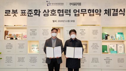 [기업] 배달의 민족·로봇산업진흥원 '배달 로봇 고도화' 나선다 / YTN
