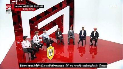 [Thaisub] SuperM x As we wish [part 1.3]