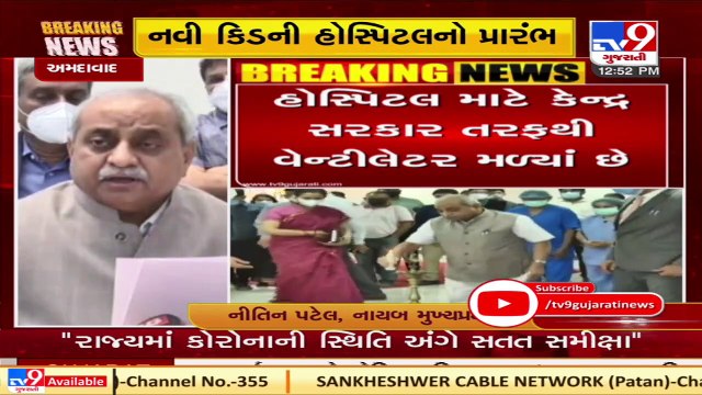 Gujarat Dy CM Nitin Patel inaugurates New Kidney hospital in Ahmedabad