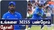 Dhoni Wicket-Keeping இல்லாமல்.. Indian Teamக்கு செக் | OneIndia Tamil