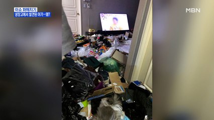 MBN 뉴스파이터-냉장고 안에 2개월 영아 시신…왜?
