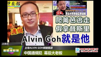 【新闻抢鲜报】2020-12-01