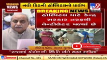 Gujarat Dy CM Nitin Patel inaugurates New Kidney hospital in Ahmedabad _ Tv9GujaratiNews