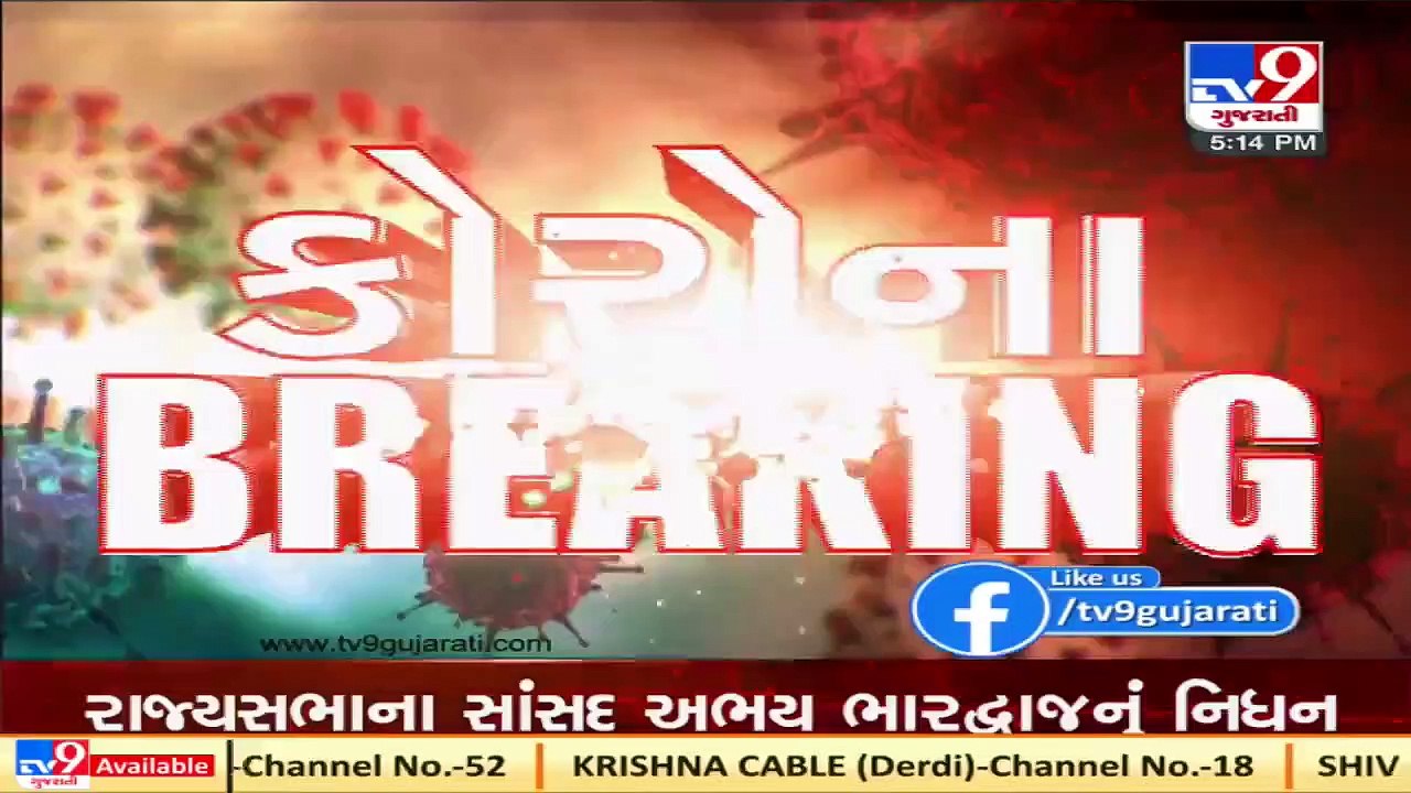 Rajya Sabha MP Abhay Bhardwaj passes away due to COVID-19 _ Tv9News