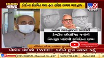Rajya MP Abhay Bhardwaj's death , Deputy CM Nitin Patel Pays tribute _ Tv9News