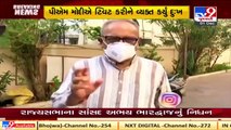 MP Mohan kundariya expresses grief over demise of MP Abhay Bhardwaj _Tv9news