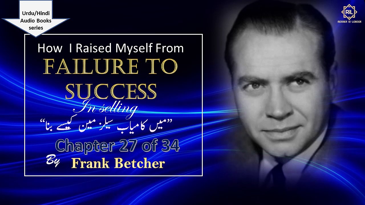"How I Raised Myself from Failure to Success in Selling by Frank Betcher" || Chapter 27 of 34 || Reader is Leader || Urdu/Hindi Audio Books Series