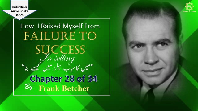 How I Raised Myself from Failure to Success in Selling by Frank Betcher || Chapter 28 of 34 || Reader is Leader || Urdu/Hindi Audio Books Series