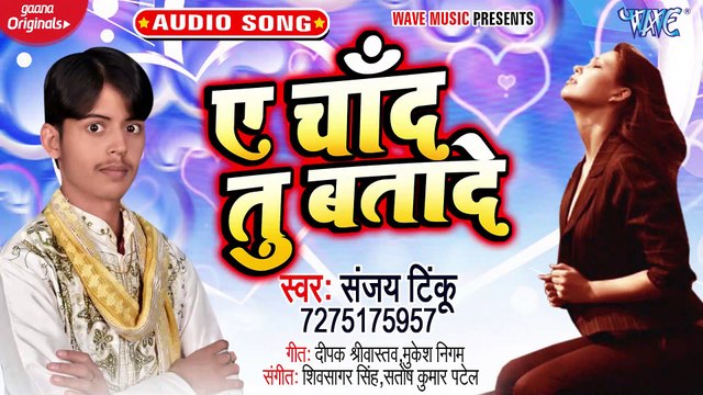 Ae Chand Tu Bata De - Ae Chand Tu Bata De-Sanjay Tinku