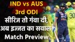 India vs Australia 3rd ODI: Virat Kohli eyes bounce back against Aussies in Canberra|वनइंडिया हिंदी