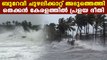 Burevi cyclone will hit southern Kerala in coming days | Oneindia Malayalam