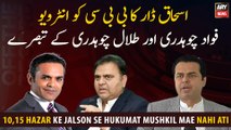 Fawad and Talal Chaudhry comments on Ishaq Dar's interview