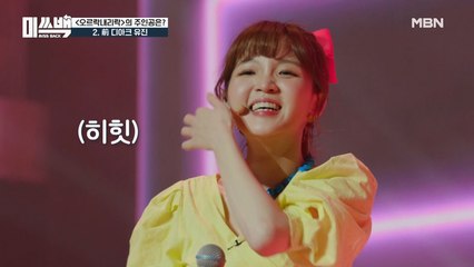 어깨를 ‘오르락~내리락~’하게 만드는 유진의 댄스 포인트!