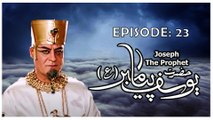 Hazrat Yousuf (as) Episode 23 HD in Urdu || Prophet Joseph Episode 23 in Urdu || Yousuf-e-Payambar Episode 23 in Urdu || HD Quality