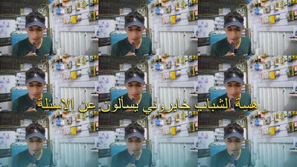 مقلب بيع الاسئلة الوزارية في الشباب