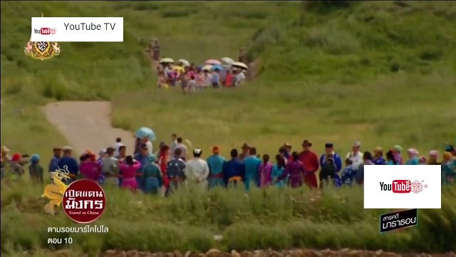 เปิดแดนมังกร Travel in China ตอน ตามรอยมาร์โคโปโล ตอน 10