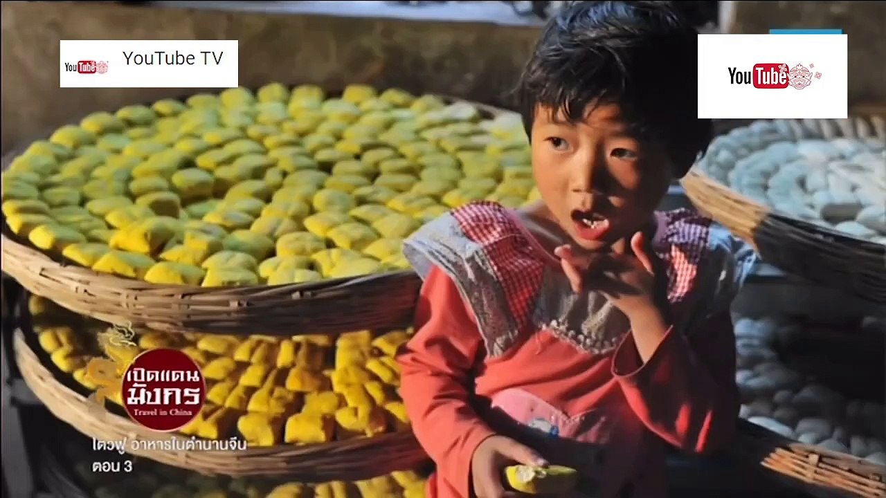 เปิดแดนมังกร Travel in China ตอน โตวฟู อาหารในต...