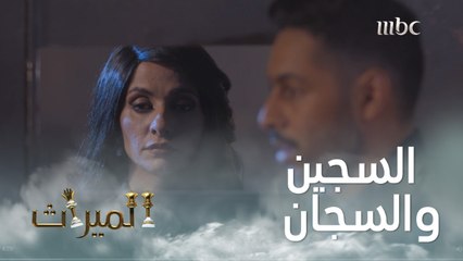 سجن بـ “ options و reactions ".. إذلال وانتقام ورد فعل مربك