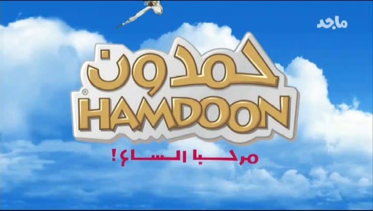 شارة حمدون