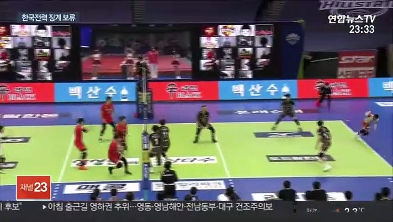 [프로배구] '연봉공개' 한국전력, 징계 보류…연맹 "논의 필요"
