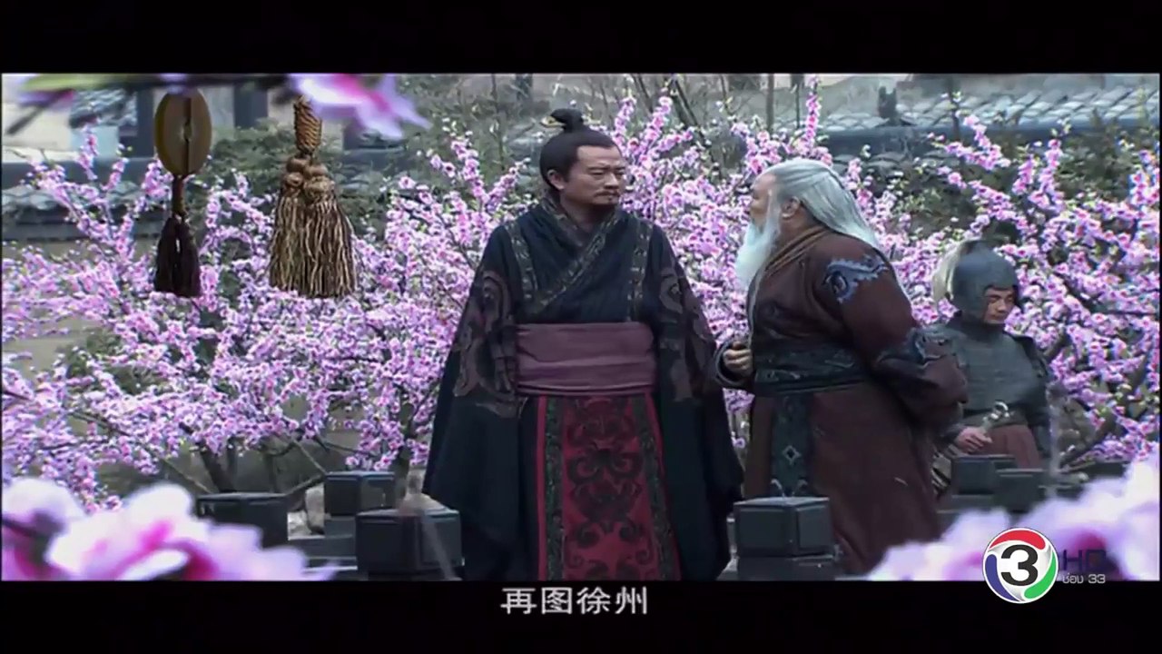 สามก๊ก 2010 Three Kingdoms [พากย์ไทย] HD ตอน 19