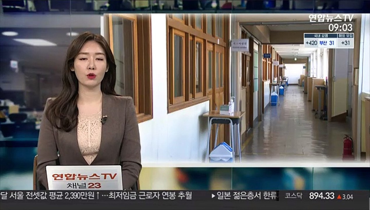 내일 사상 초유 '코로나 수능'…49만명 응시