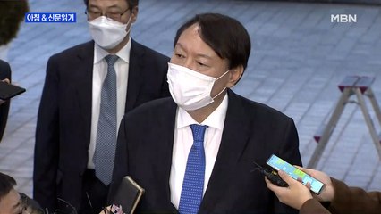 신문브리핑1 "윤석열 총장 직무 복귀 "법치주의 수호에 최선""외 주요기사