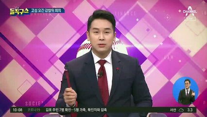 尹 ‘정치중립 의무’ 놓고…“위반 아냐” vs “품위 손상”