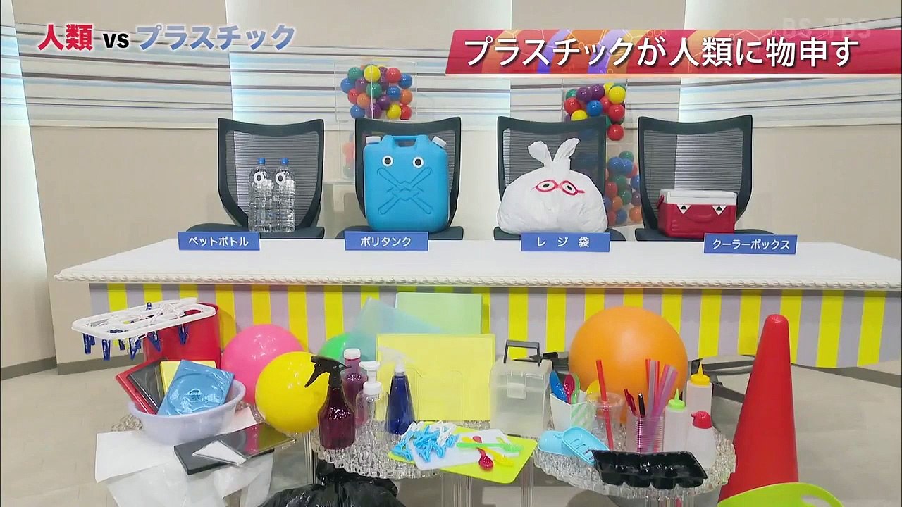 BSTBSドキュメント「人類ｖｓプラスチック」深刻な海洋汚染をもたらしているプラスチックごみの問題。世界は今、プラスチックを“使わない”“作らない”方向に舵をきっています。エコ先進国・ドイツでは、素敵な量り売り生活と小さな町の小学校を紹介。2020年10月3日
