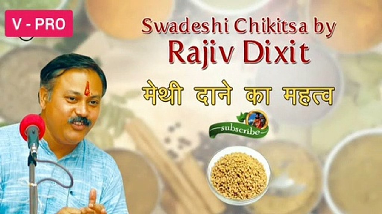 मैथी दाना के स्वास्थ्य लाभ | Health Benefits of Fenugreek seeds