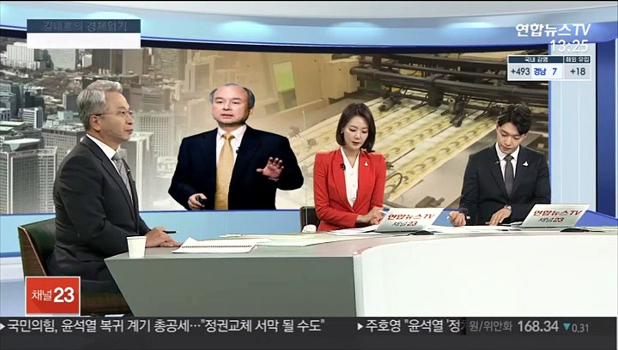 [김대호의 경제읽기] 투자 대신 현금 확보 나선 기업들…이유는?
