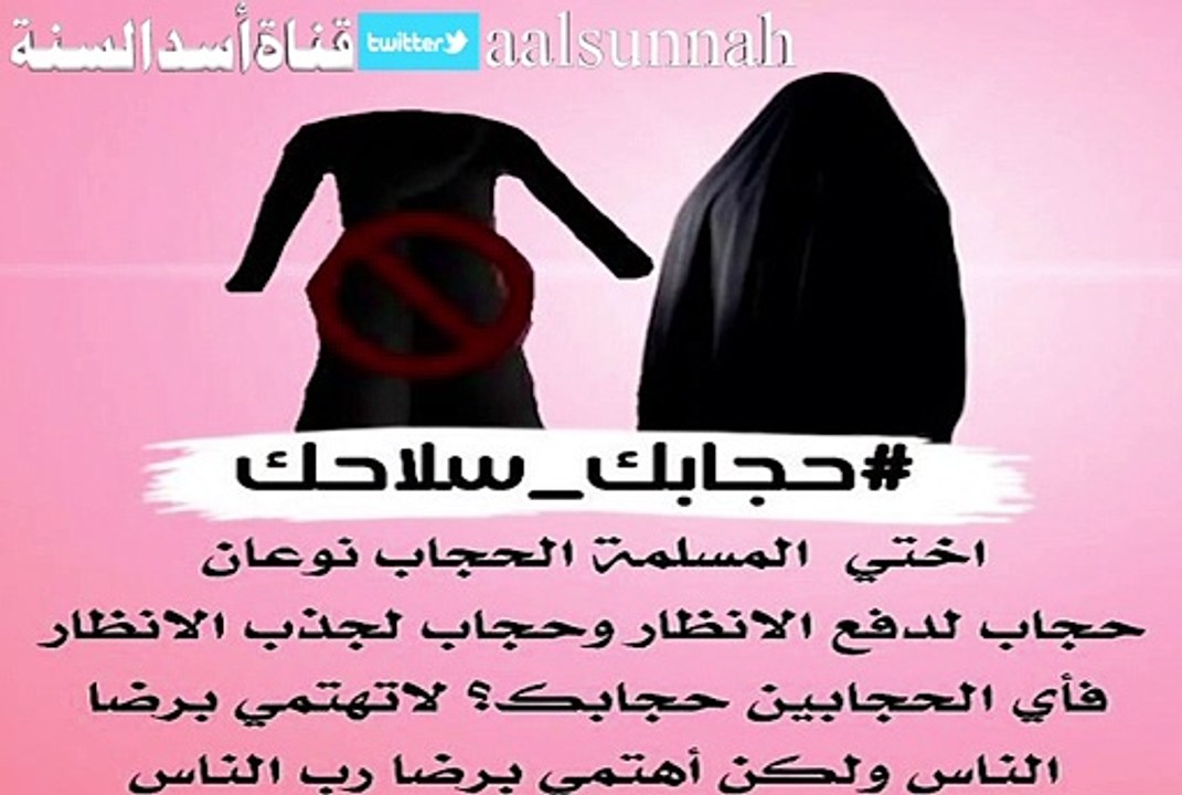 أنقذوا أنفسكم ونسائكم