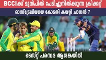 Cricket Australia faces challenges with broadcasters' bids | Oneindia Malayalam