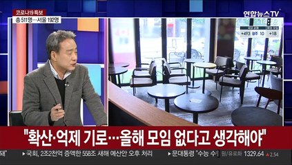 [뉴스큐브] 신규확진 511명…72%가 수도권서 발생