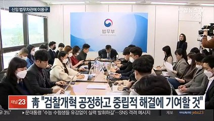 문대통령, 법무차관에 이용구 전 법무부 법무실장 내정
