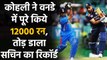 IND vs AUS 3rd ODI: Virat Kohli crosses 12000 ODI runs, breaks Tendulkar’s record | वनइंडिया हिंदी