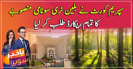SC summons complete record of the Billion Tree Tsunami Project