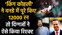 IND vs AUS: Michael, RCB & others hilarious reaction on Virat Kohli's 12000 ODI runs |वनइंडिया हिंदी