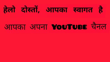Paheli in hindi||बुझो तो जानू ||  बुझो तो जानू, बुझो तो जाने पहेलियां, बुझो और जीतो, बुझो तो जानू विडियो, बुझो देवी, रोचक जानकारी, हिंदी भाषा, बच्चों के लिए हिंदी भाषाएं,